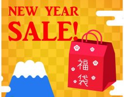 豪華「福袋」2017年1月1日より販売開始！！
